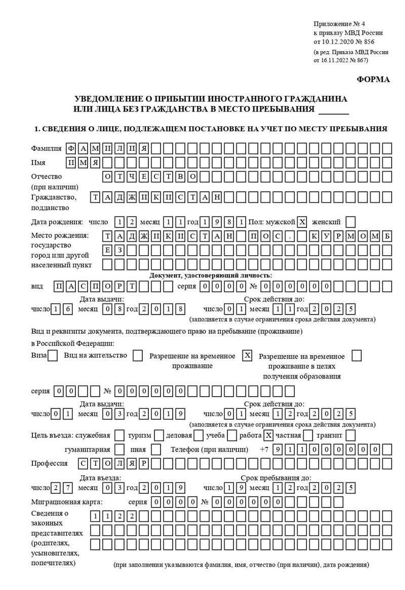 временная регистрация в Байкальске
